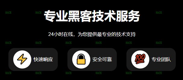 中国黑客联盟